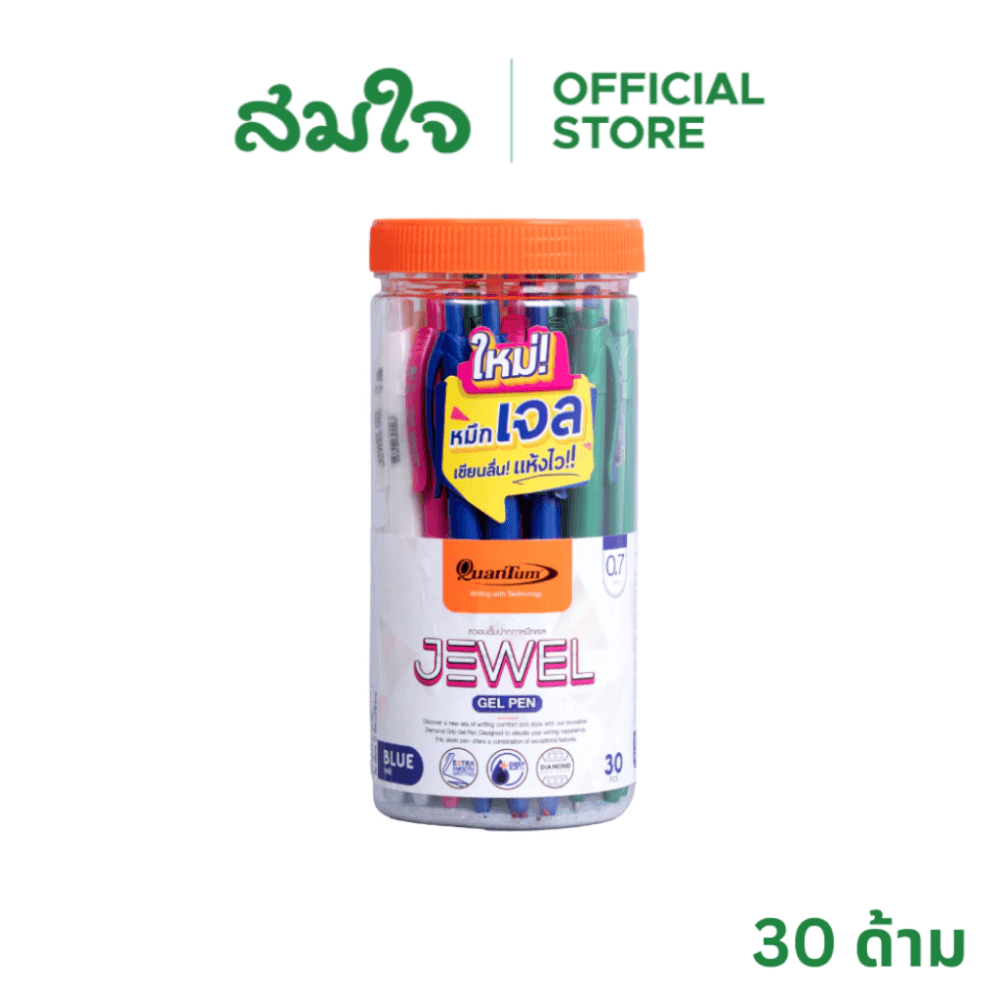 ปากกาจีเวล 0.7 QUANTUM น้ำเงินคละสี จำนวน 30 ด้าม